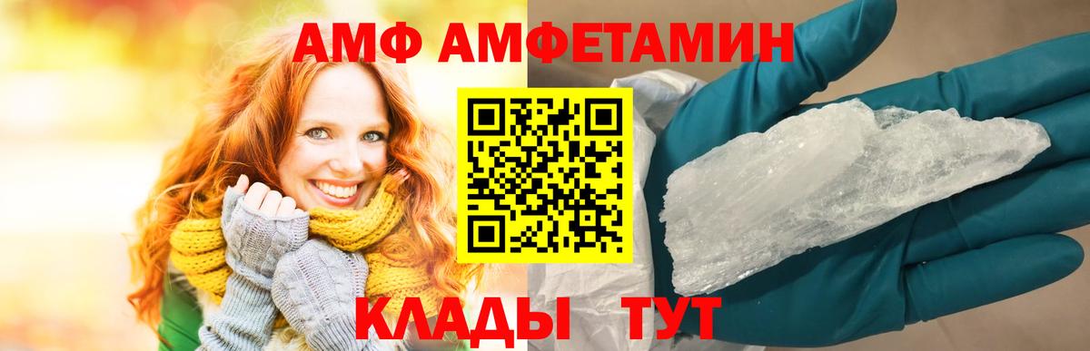 Тимашёвск  Amphetamine  Вход с VPN  АМФЕТАМИН  АМФЕТАМИН VHQ 