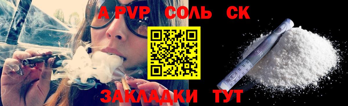 Alpha PVP Соль  Альфа ПВП VHQ  цены   Вход с VPN  Тимашёвск  A-PVP мука 