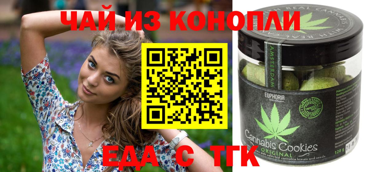 Canna-Cookies марихуана  Вход с VPN  Тимашёвск 