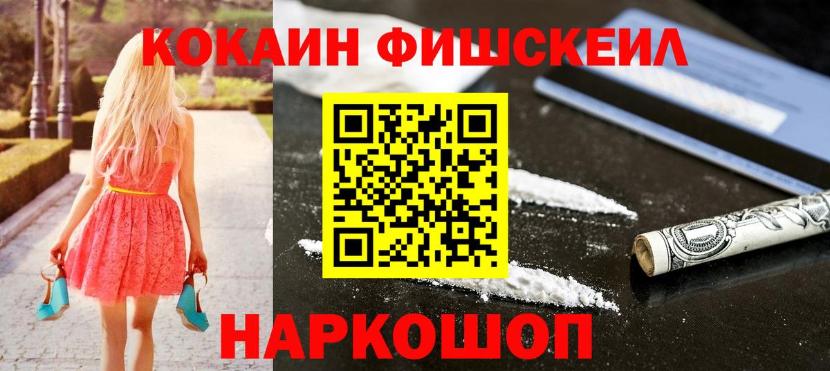 COCAIN VHQ  Вход с VPN  магазин    COCAIN Колумбийский  Тимашёвск  COCAIN 
