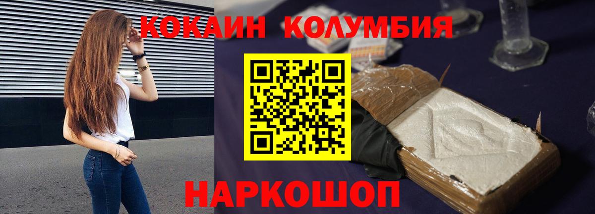 COCAIN Перу Тимашёвск