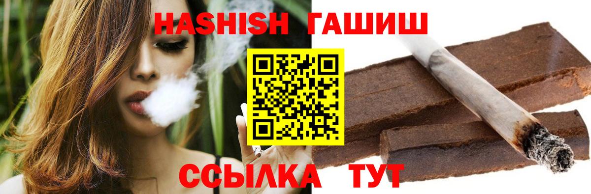 ГАШ убойный Тимашёвск