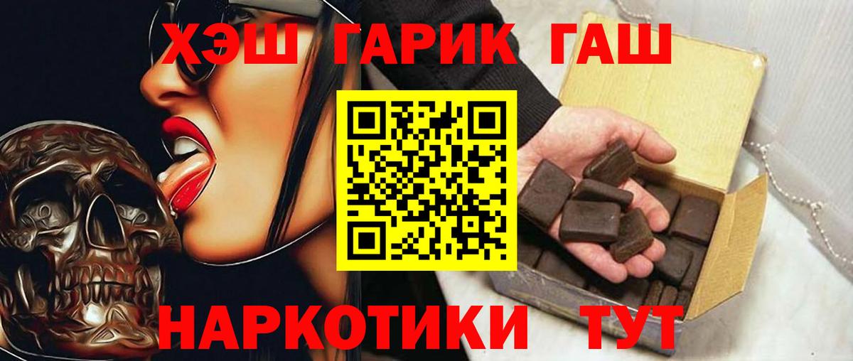 Гашиш гарик  Гашиш AMNESIA HAZE  ГАШИШ  Вход с VPN  Тимашёвск 