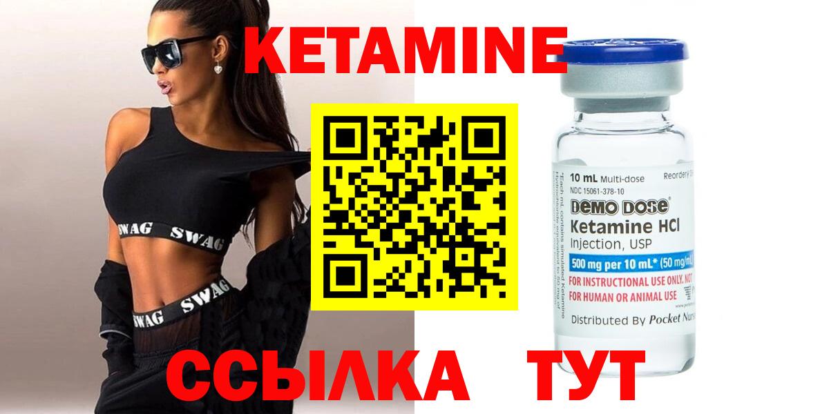 Тимашёвск  КЕТАМИН VHQ  Вход с VPN  КЕТАМИН VHQ 
