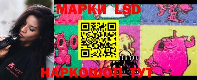 марки lsd Нарткала