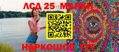 марки lsd Нарткала