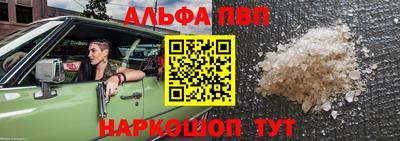 альфа пвп VHQ Наро-Фоминск