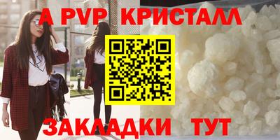 альфа пвп VHQ Наро-Фоминск