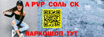 альфа пвп VHQ Наро-Фоминск