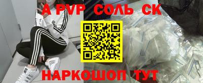 альфа пвп VHQ Наро-Фоминск