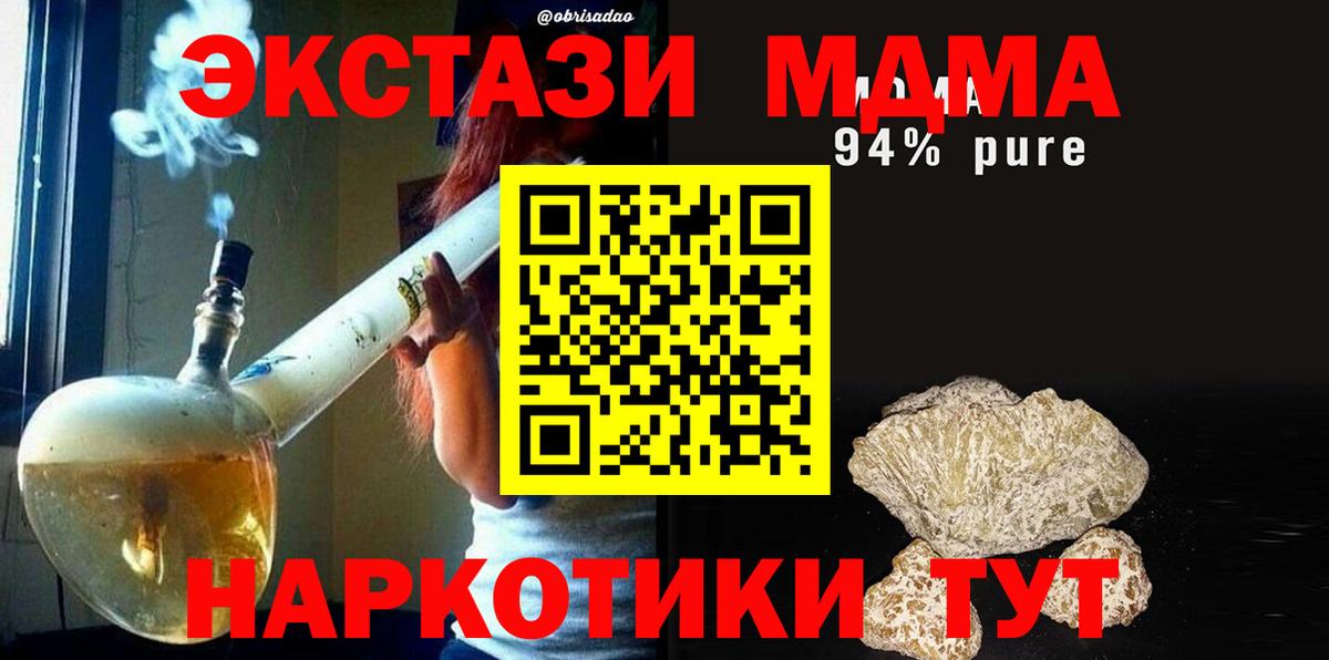 МДМА VHQ Тимашёвск