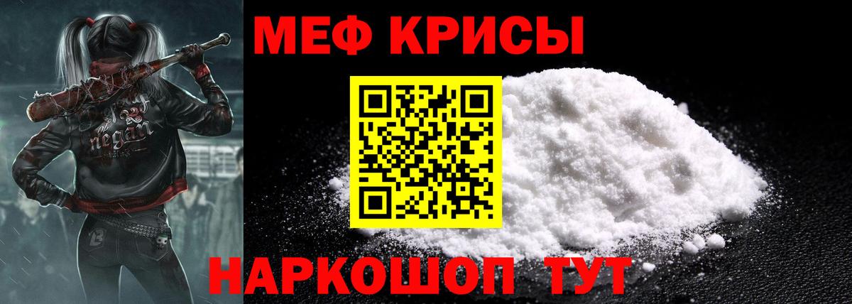 Тимашёвск  МЕФ VHQ  МЕФ  МЯУ-МЯУ мяу мяу  Вход с VPN 