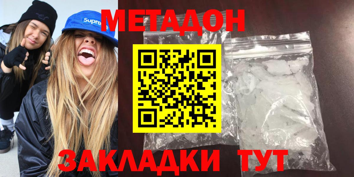 Тимашёвск  Метадон мёд  Вход с VPN 