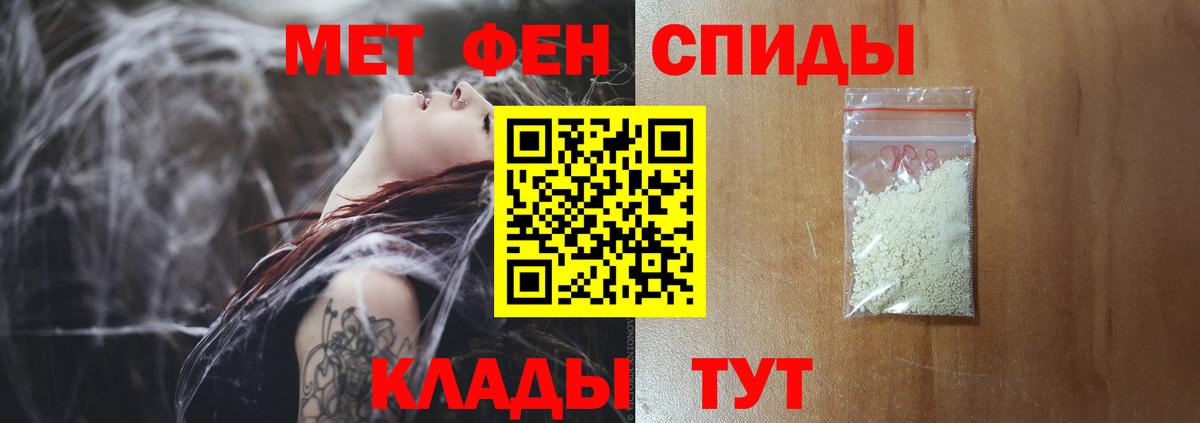 МЕТАМФЕТАМИН витя Тимашёвск