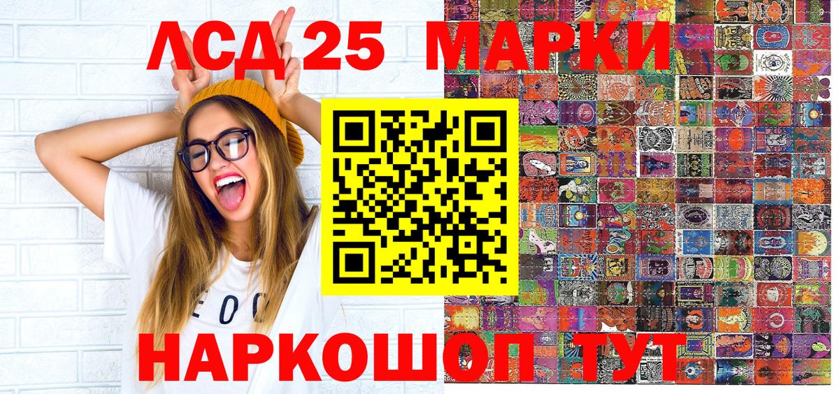 Наркотические марки 1,5мг Тимашёвск