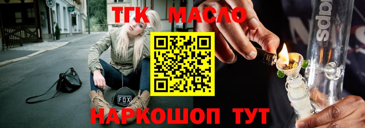Тимашёвск  Дистиллят ТГК Wax  Дистиллят ТГК Wax  Вход с VPN 