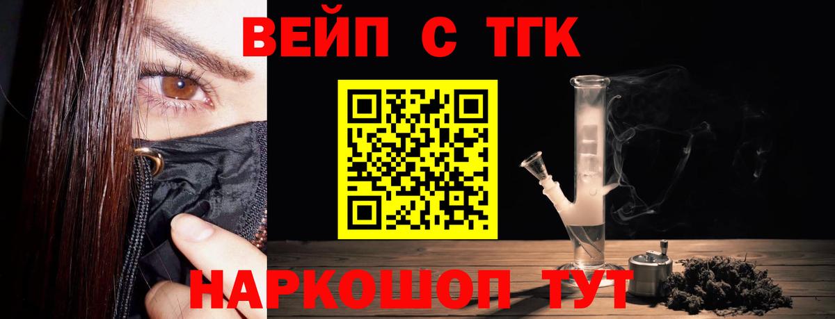 Дистиллят ТГК жижа Тимашёвск